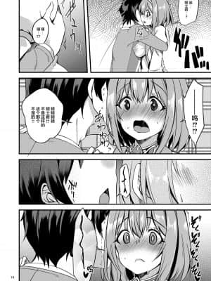 [りゅうかくさんのどあめ (極太眉毛)] ピンク髪の女の子は… (プリンセスコネクト!Re:Dive) [中国翻訳] [DL版]_13_13