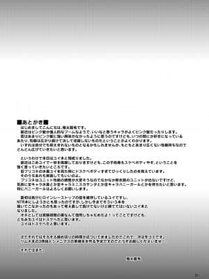 [りゅうかくさんのどあめ (極太眉毛)] ピンク髪の女の子は… (プリンセスコネクト!Re:Dive) [中国翻訳] [DL版]_20_20