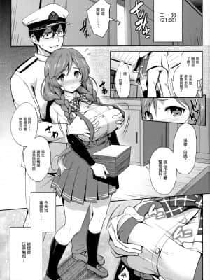 (C96) [常時無常 (篠塚醸二)] 峯雲育乳日誌 (艦隊これくしょん-艦これ-) [中国翻訳]_002