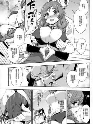 (C96) [常時無常 (篠塚醸二)] 峯雲育乳日誌 (艦隊これくしょん-艦これ-) [中国翻訳]_004