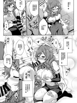(C96) [常時無常 (篠塚醸二)] 峯雲育乳日誌 (艦隊これくしょん-艦これ-) [中国翻訳]_006