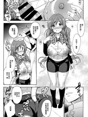 (C96) [常時無常 (篠塚醸二)] 峯雲育乳日誌 (艦隊これくしょん-艦これ-) [中国翻訳]_011