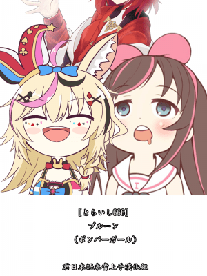 [とらいし666] プルーン (ボンバーガール)[君日本語本當上手漢化組]_title