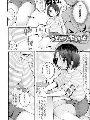 [きのもと杏] ちいさいほうがエッチでしょ♡ [DL版]_006