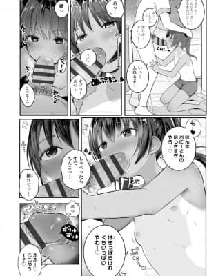 [きのもと杏] ちいさいほうがエッチでしょ♡ [DL版]_036