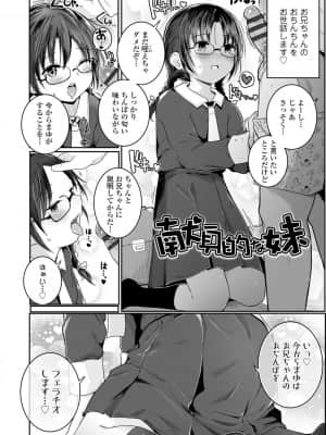 [きのもと杏] ちいさいほうがエッチでしょ♡ [DL版]_092
