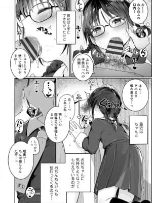 [きのもと杏] ちいさいほうがエッチでしょ♡ [DL版]_094