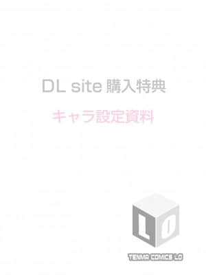 [きのもと杏] ちいさいほうがエッチでしょ♡ [DL版]_186