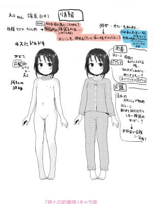 [きのもと杏] ちいさいほうがエッチでしょ♡ [DL版]_187