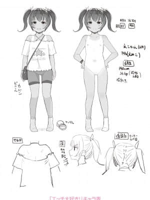 [きのもと杏] ちいさいほうがエッチでしょ♡ [DL版]_188