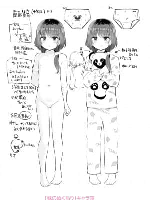 [きのもと杏] ちいさいほうがエッチでしょ♡ [DL版]_191