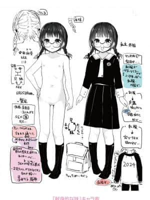 [きのもと杏] ちいさいほうがエッチでしょ♡ [DL版]_192