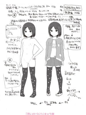 [きのもと杏] ちいさいほうがエッチでしょ♡ [DL版]_193