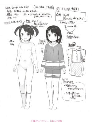 [きのもと杏] ちいさいほうがエッチでしょ♡ [DL版]_194