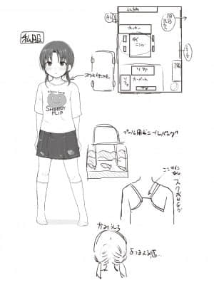 [きのもと杏] ちいさいほうがエッチでしょ♡ [DL版]_196
