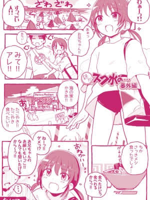 [きのもと杏] ちいさいほうがエッチでしょ♡ [DL版]_182