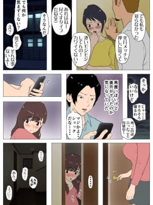 [Jの覚醒] 上京シェアハウス～彼女と幼馴染と知らない奴～ (オリジナル)_008