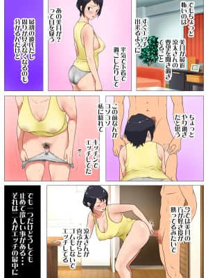 [Jの覚醒] 上京シェアハウス～彼女と幼馴染と知らない奴～ (オリジナル)_011