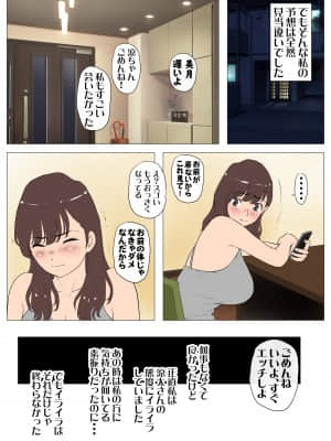 [Jの覚醒] 上京シェアハウス～彼女と幼馴染と知らない奴～ (オリジナル)_047