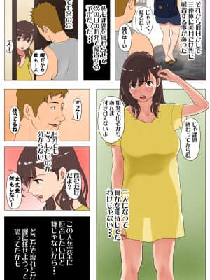 [Jの覚醒] 上京シェアハウス～彼女と幼馴染と知らない奴～ (オリジナル)_049