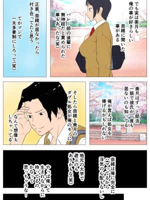 [Jの覚醒] 上京シェアハウス～彼女と幼馴染と知らない奴～ (オリジナル)_005
