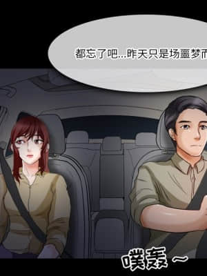 愛情撲朔迷離 6-7話_06_012