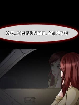 愛情撲朔迷離 6-7話_06_013