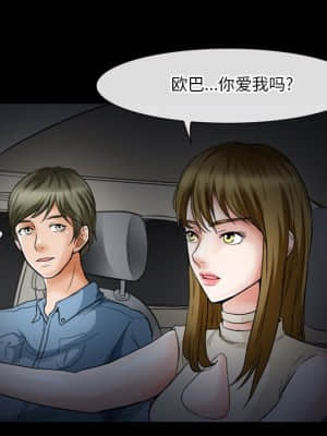 愛情撲朔迷離 6-7話_06_024