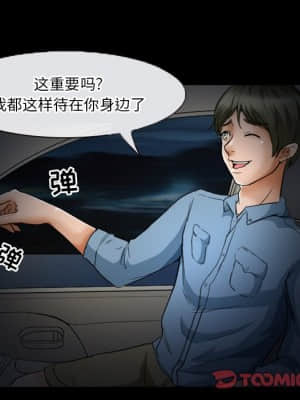 愛情撲朔迷離 6-7話_06_026