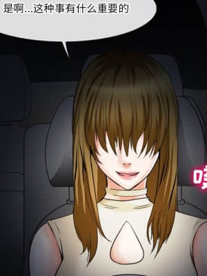 愛情撲朔迷離 6-7話_06_028
