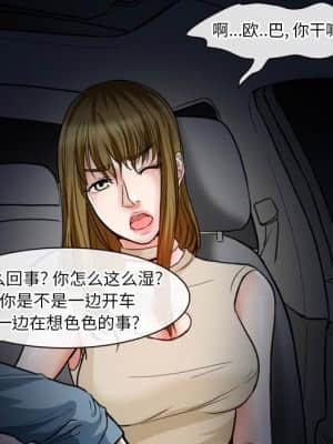 愛情撲朔迷離 6-7話_06_034