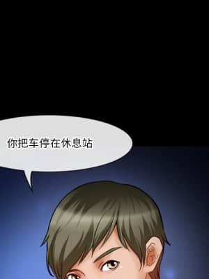 愛情撲朔迷離 6-7話_06_036