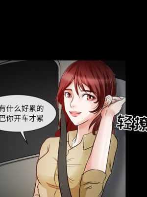 愛情撲朔迷離 6-7話_06_071