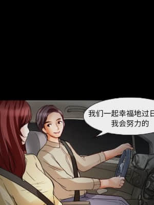 愛情撲朔迷離 6-7話_06_073