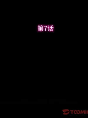 愛情撲朔迷離 6-7話_07_038