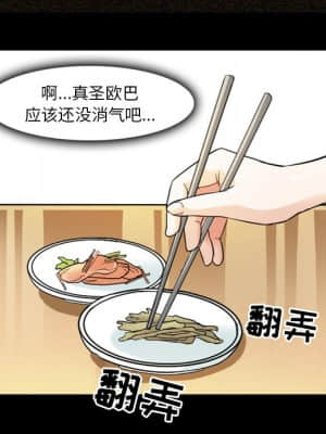 愛情撲朔迷離 6-7話_07_046