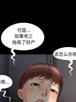必得好媳婦 17-18話_17_030