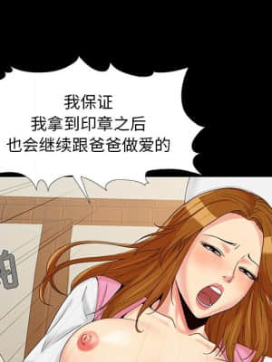必得好媳婦 17-18話_17_035