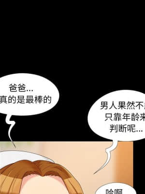 必得好媳婦 17-18話_17_097