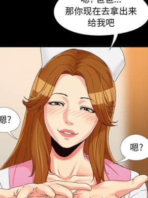 必得好媳婦 17-18話_17_101