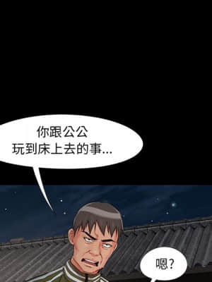 必得好媳婦 17-18話_17_115