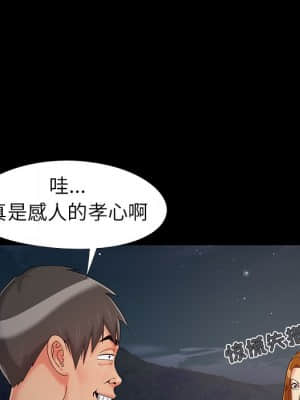 必得好媳婦 17-18話_18_021