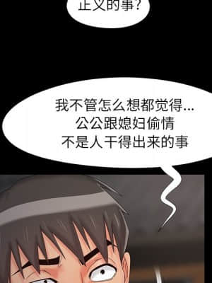 必得好媳婦 17-18話_18_031