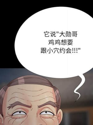 必得好媳婦 17-18話_18_083