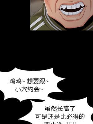 必得好媳婦 17-18話_18_085