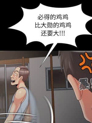 必得好媳婦 17-18話_18_089