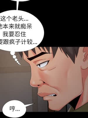 必得好媳婦 17-18話_18_091