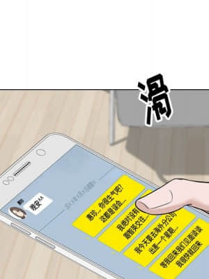 不單純友情 38-39話_38_007