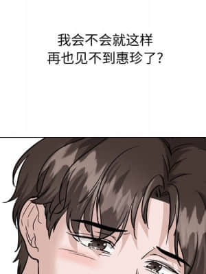 不單純友情 38-39話_38_077