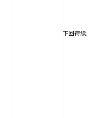 不單純友情 38-39話_38_230